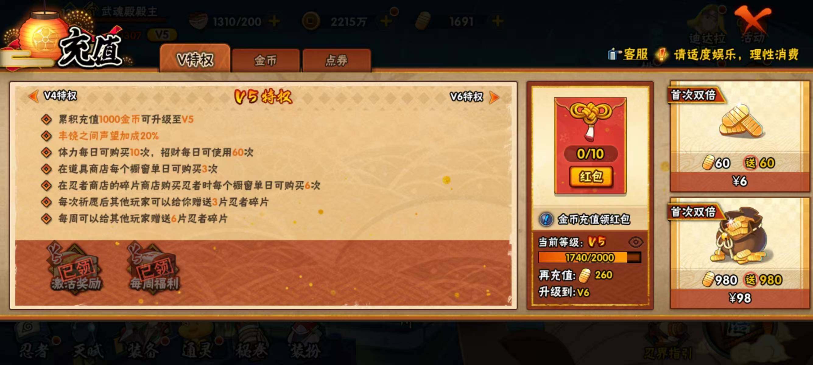 HYEY425328火影忍者账号详情图11