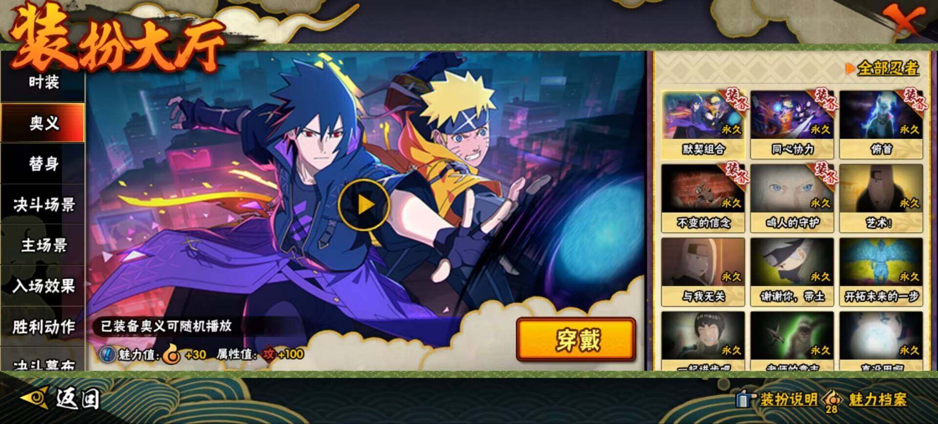 HYEY425274火影忍者账号详情图3 HYEY425274火影忍者账号详情图3