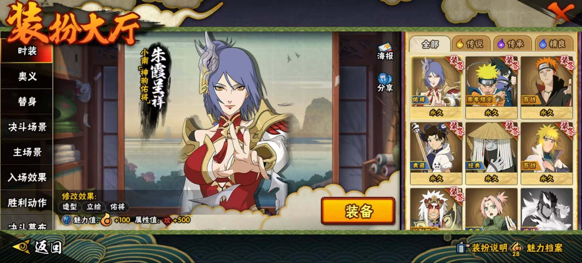 HYEY425274火影忍者账号详情图4 HYEY425274火影忍者账号详情图4