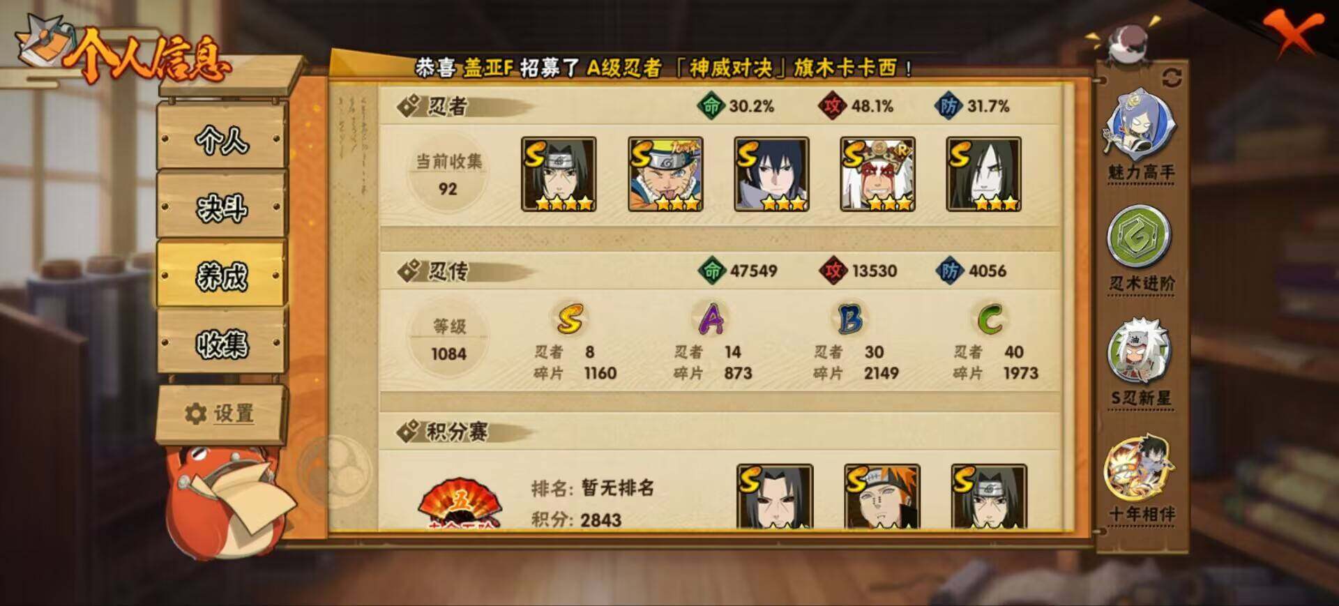 HYEY425274火影忍者账号详情图5 HYEY425274火影忍者账号详情图5