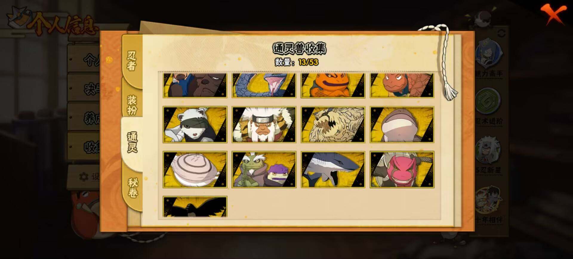 HYEY425274火影忍者账号详情图7 HYEY425274火影忍者账号详情图7