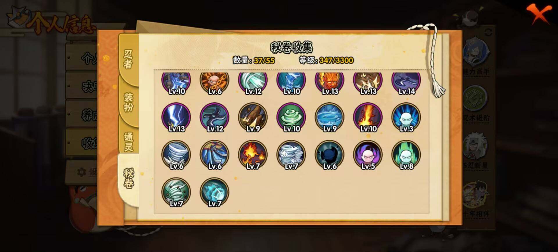 HYEY425274火影忍者账号详情图8 HYEY425274火影忍者账号详情图8