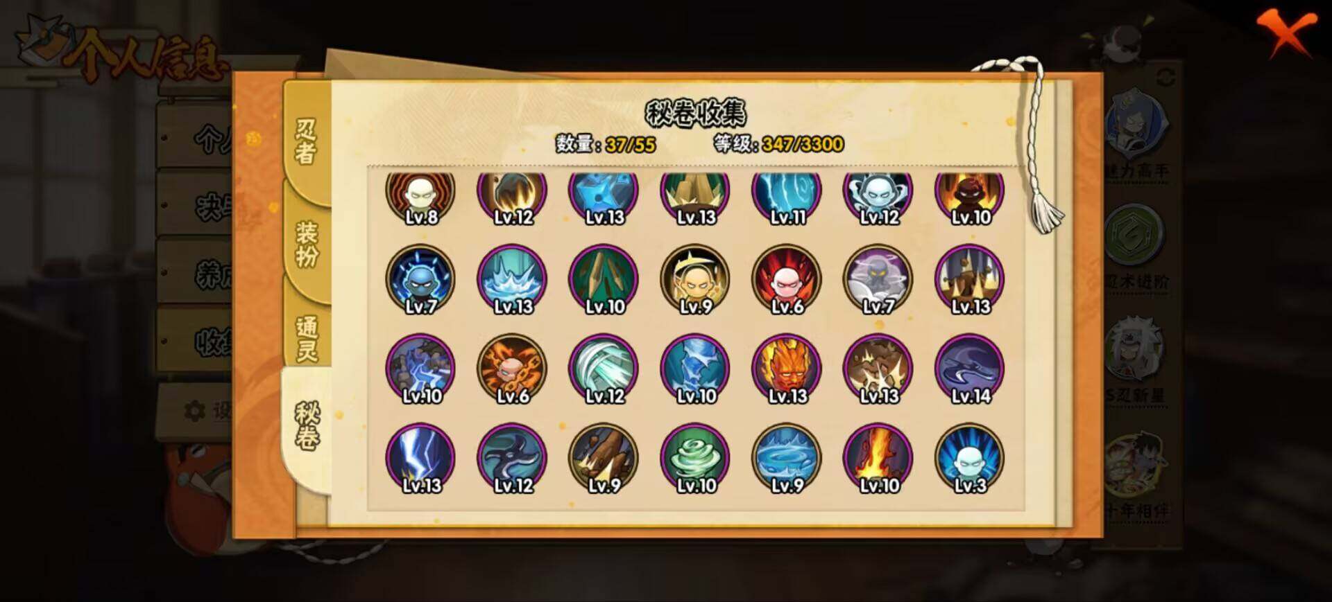 HYEY425274火影忍者账号详情图10 HYEY425274火影忍者账号详情图10