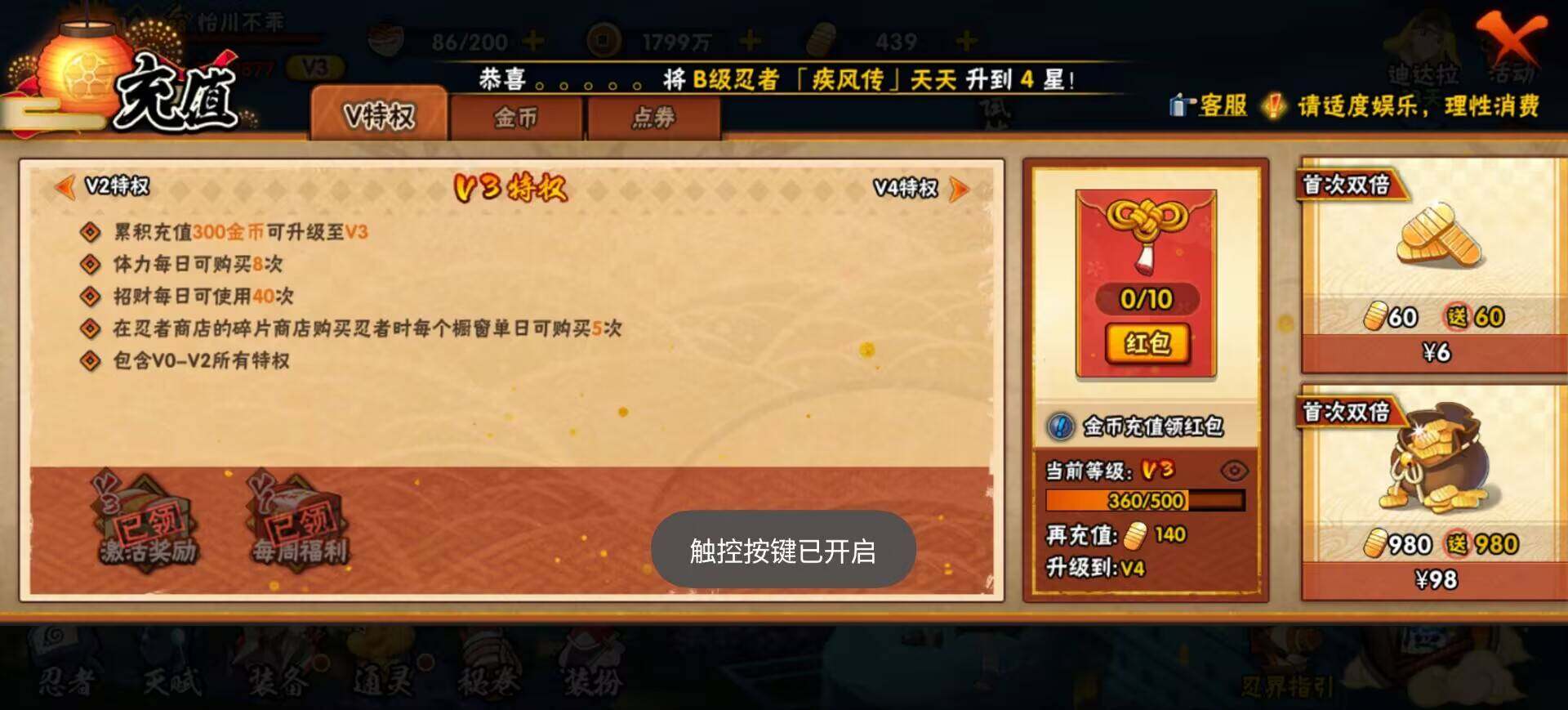 HYEY425274火影忍者账号详情图11 HYEY425274火影忍者账号详情图11