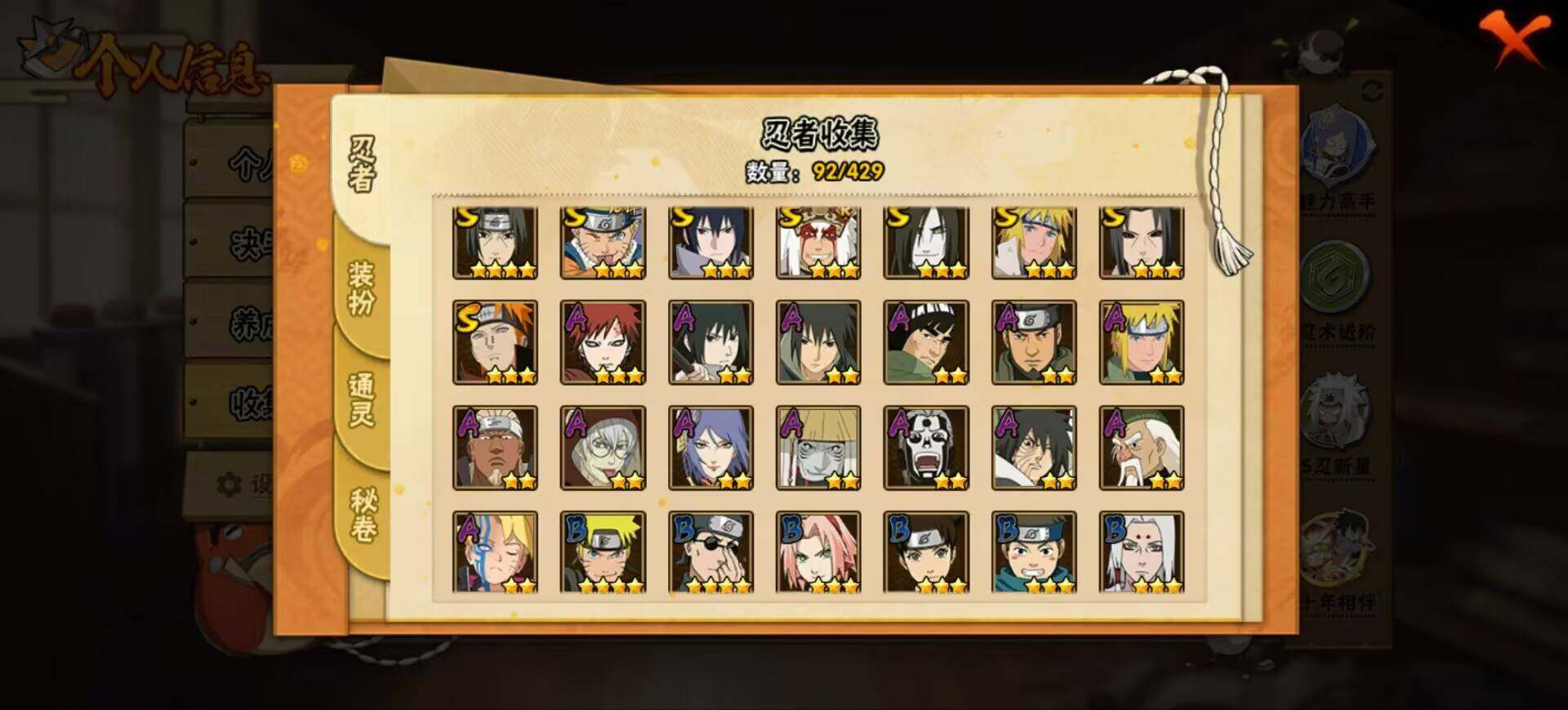 HYEY425274火影忍者账号详情图12 HYEY425274火影忍者账号详情图12