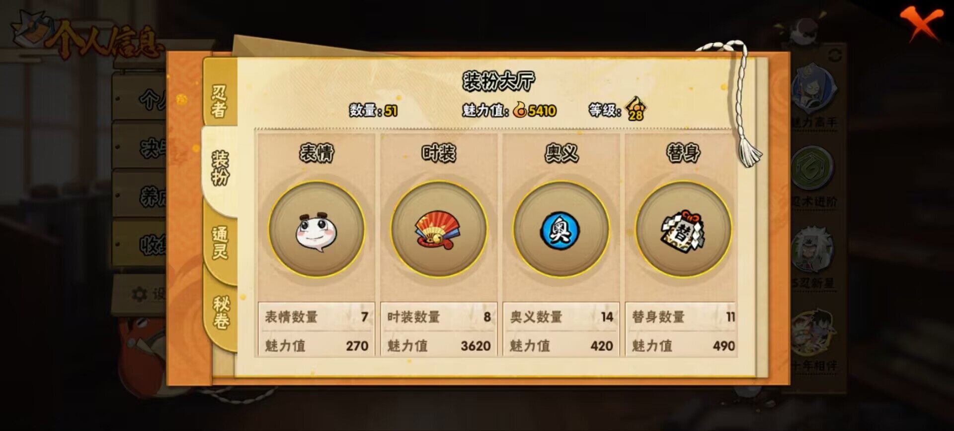 HYEY425274火影忍者账号详情图13 HYEY425274火影忍者账号详情图13