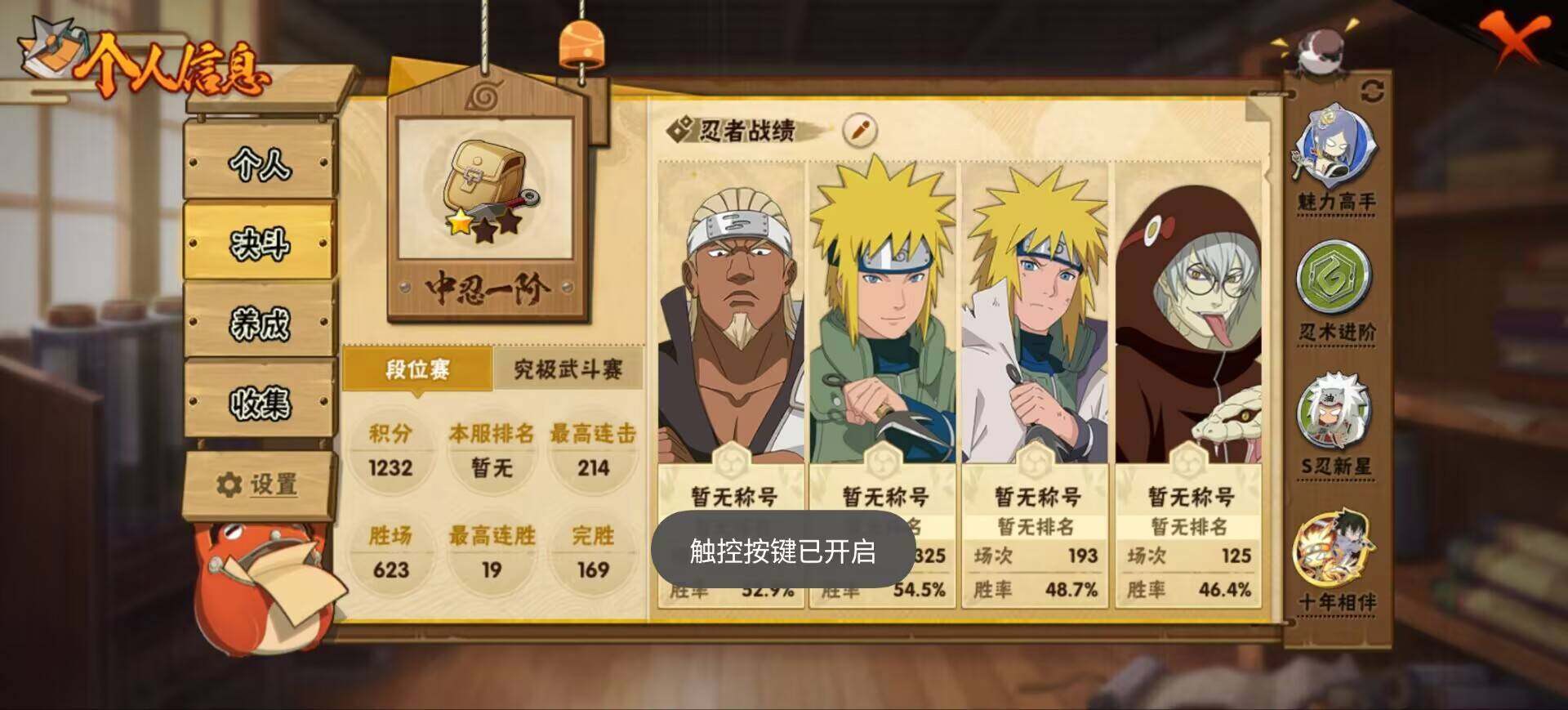 HYEY425274火影忍者账号详情图14 HYEY425274火影忍者账号详情图14