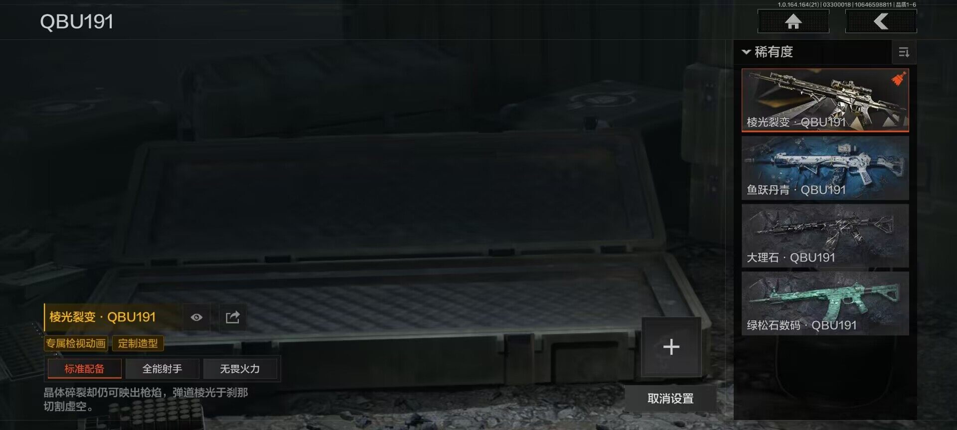 AQQM417389暗区突围账号详情图3