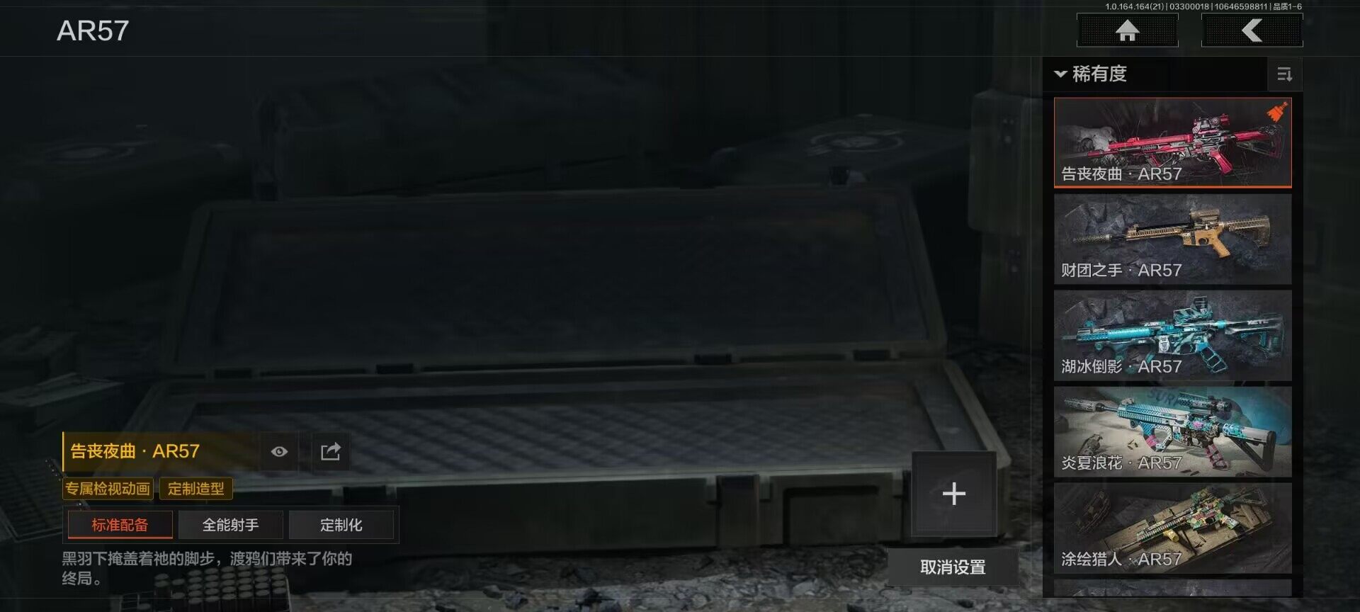 AQQM417389暗区突围账号详情图4