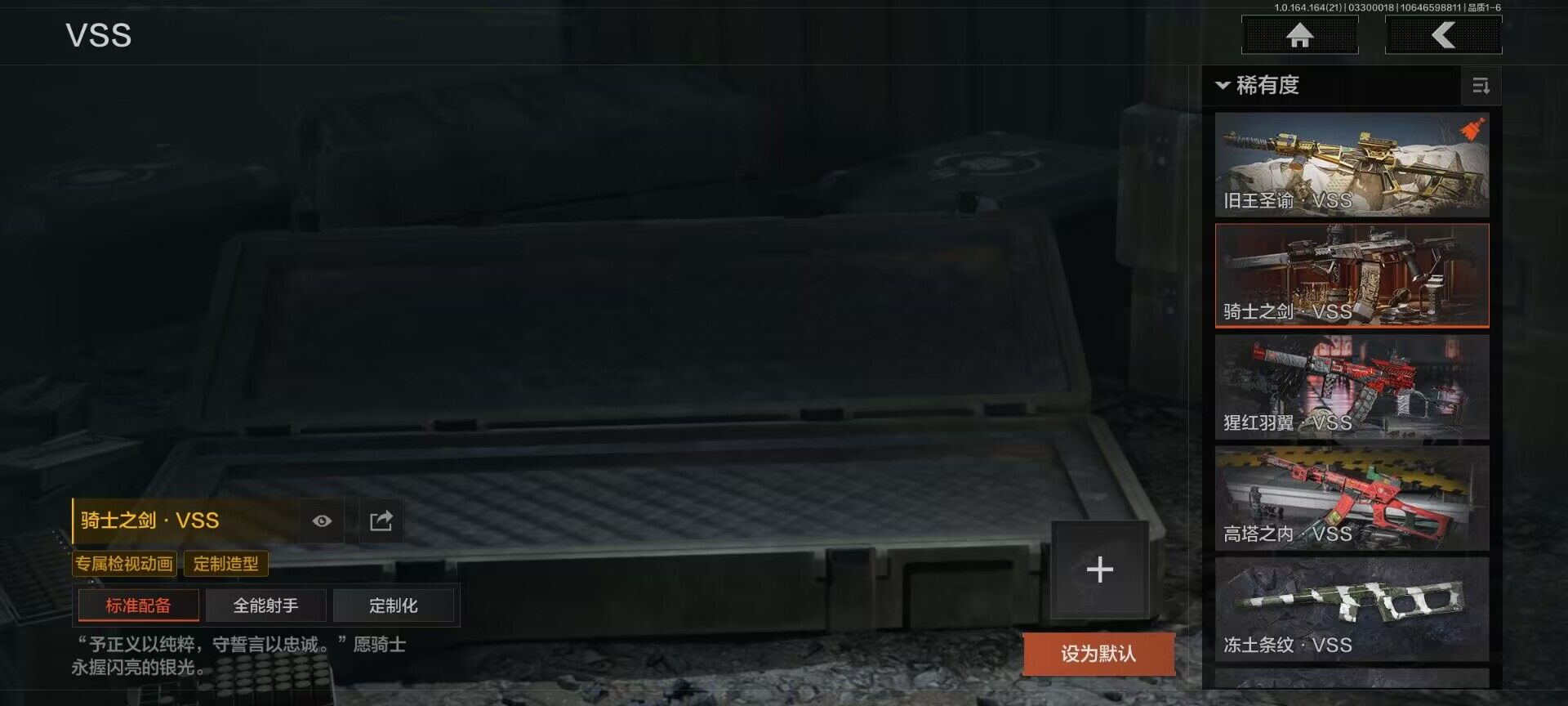 AQQM417389暗区突围账号详情图8