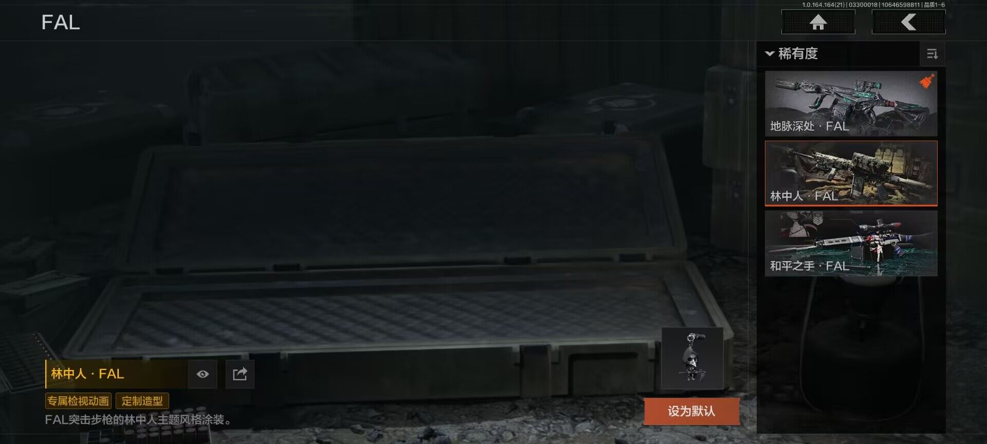 AQQM417389暗区突围账号详情图9