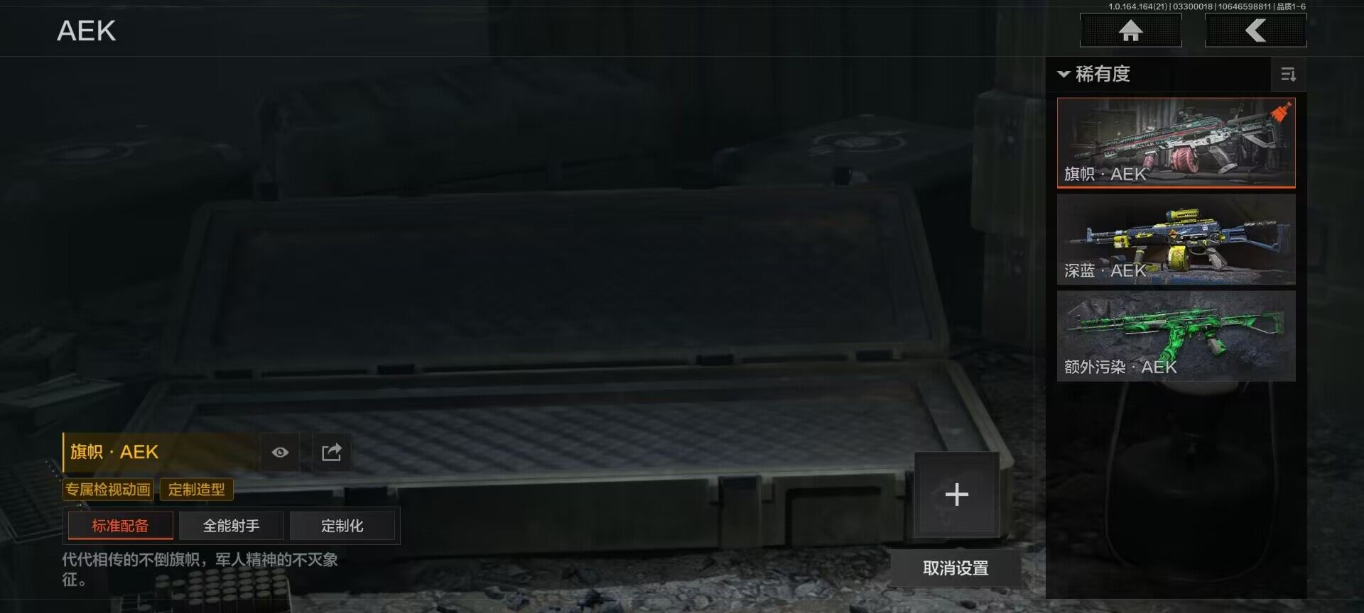 AQQM417389暗区突围账号详情图10