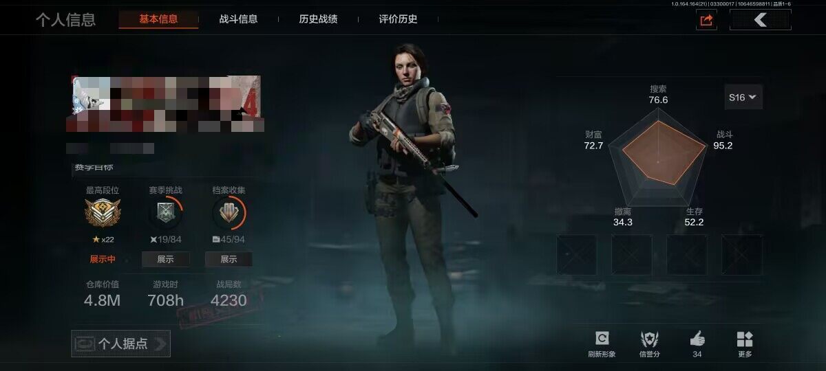 暗区突围账号安卓QQ【AQD278】等级：30/段位：暗区传说/仓库价值(百万)：4.8/柯恩币：62625/热能武器补