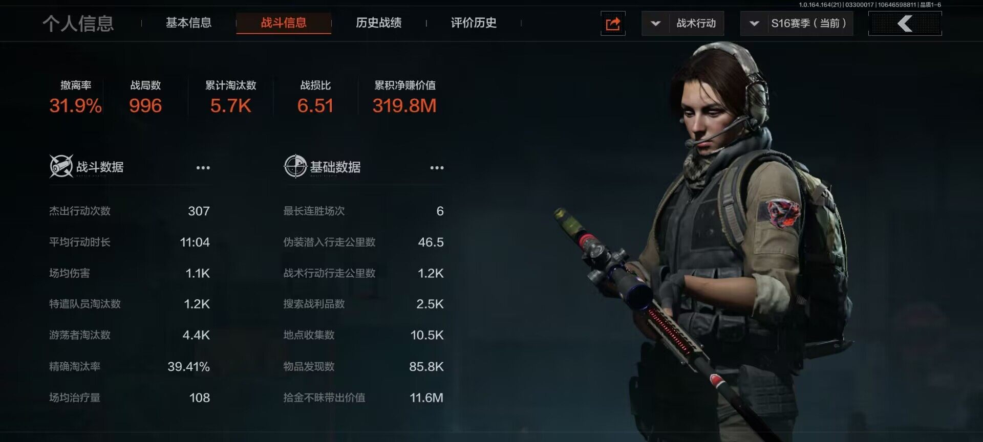 AQQM417389暗区突围账号详情图11