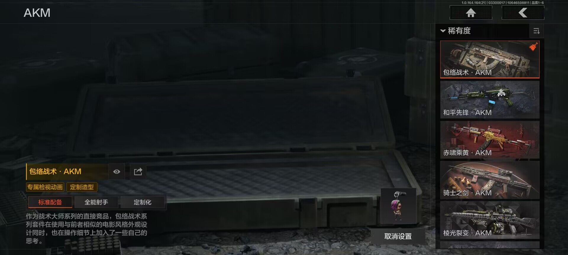 AQQM417389暗区突围账号详情图15