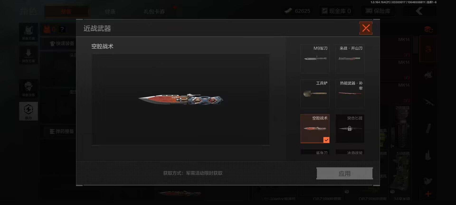 AQQM417389暗区突围账号详情图18