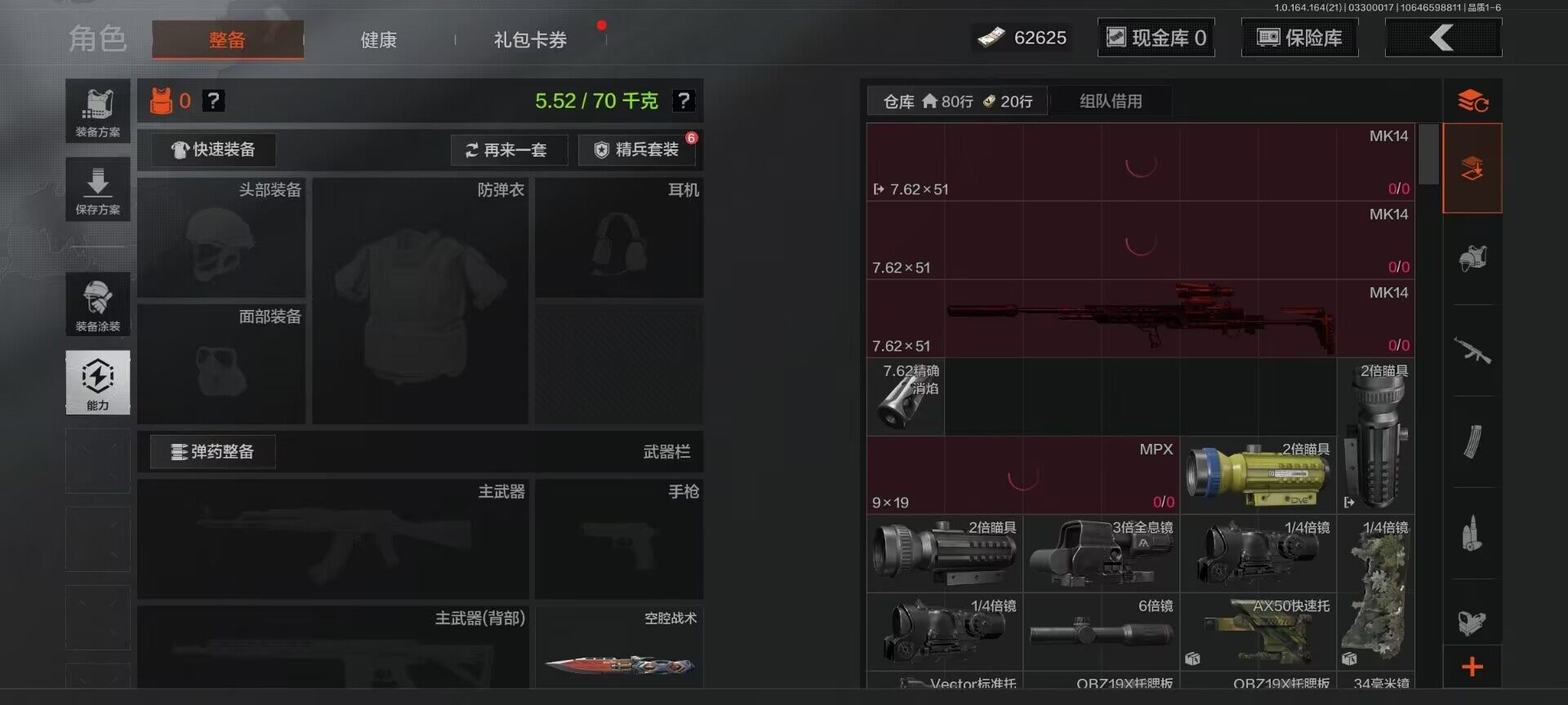 AQQM417389暗区突围账号详情图23