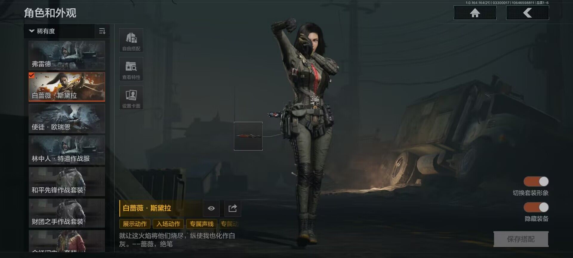 AQQM417389暗区突围账号详情图25