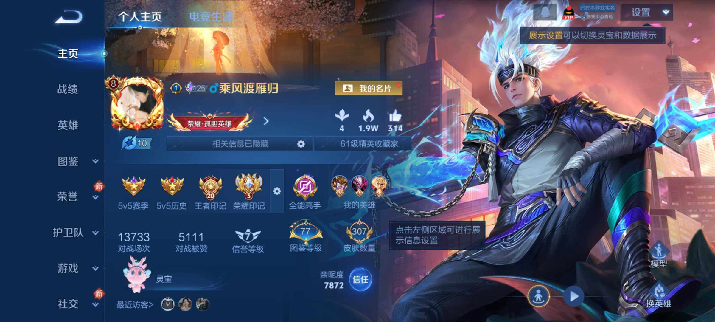 王者荣耀账号安卓QQ安卓Q-V8-最强王者段位-128英雄-307皮肤-2典藏皮肤-30传说-92史诗
【英雄全皮】：猪