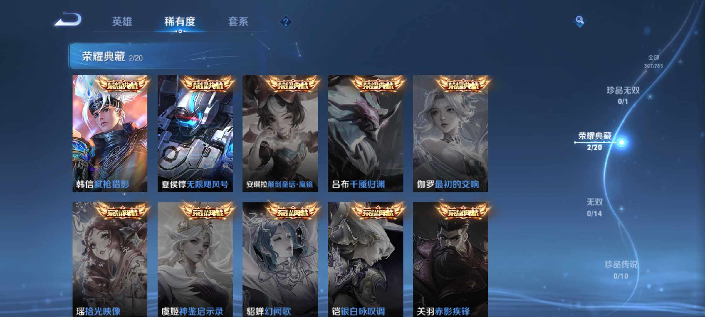 WZQM4309209王者荣耀账号详情图5