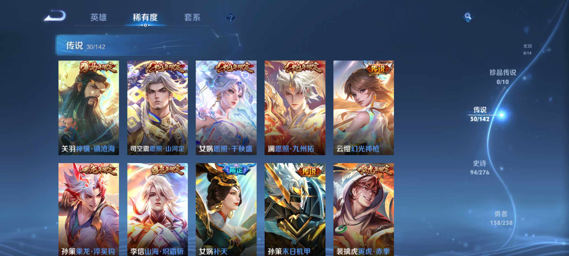 WZQM4309209王者荣耀账号详情图6