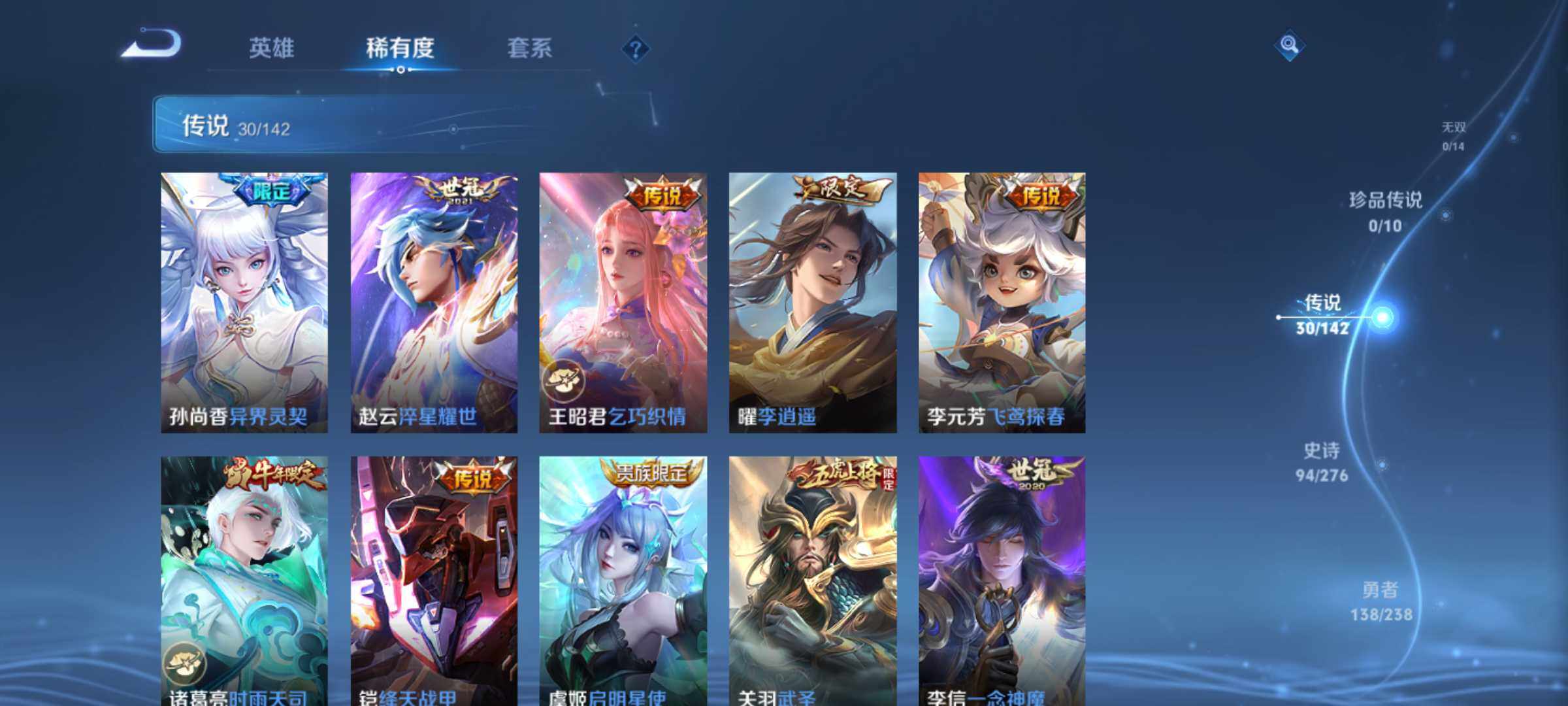 WZQM4309209王者荣耀账号详情图7