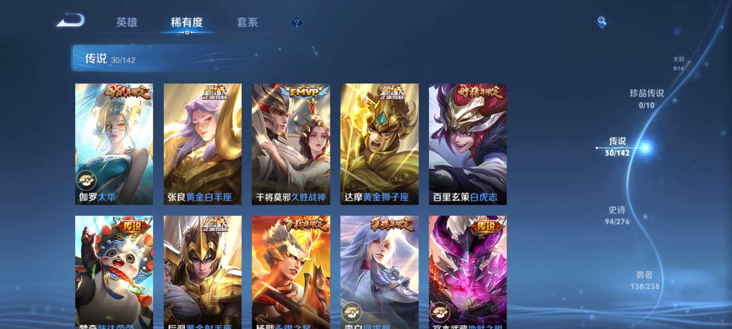 WZQM4309209王者荣耀账号详情图8