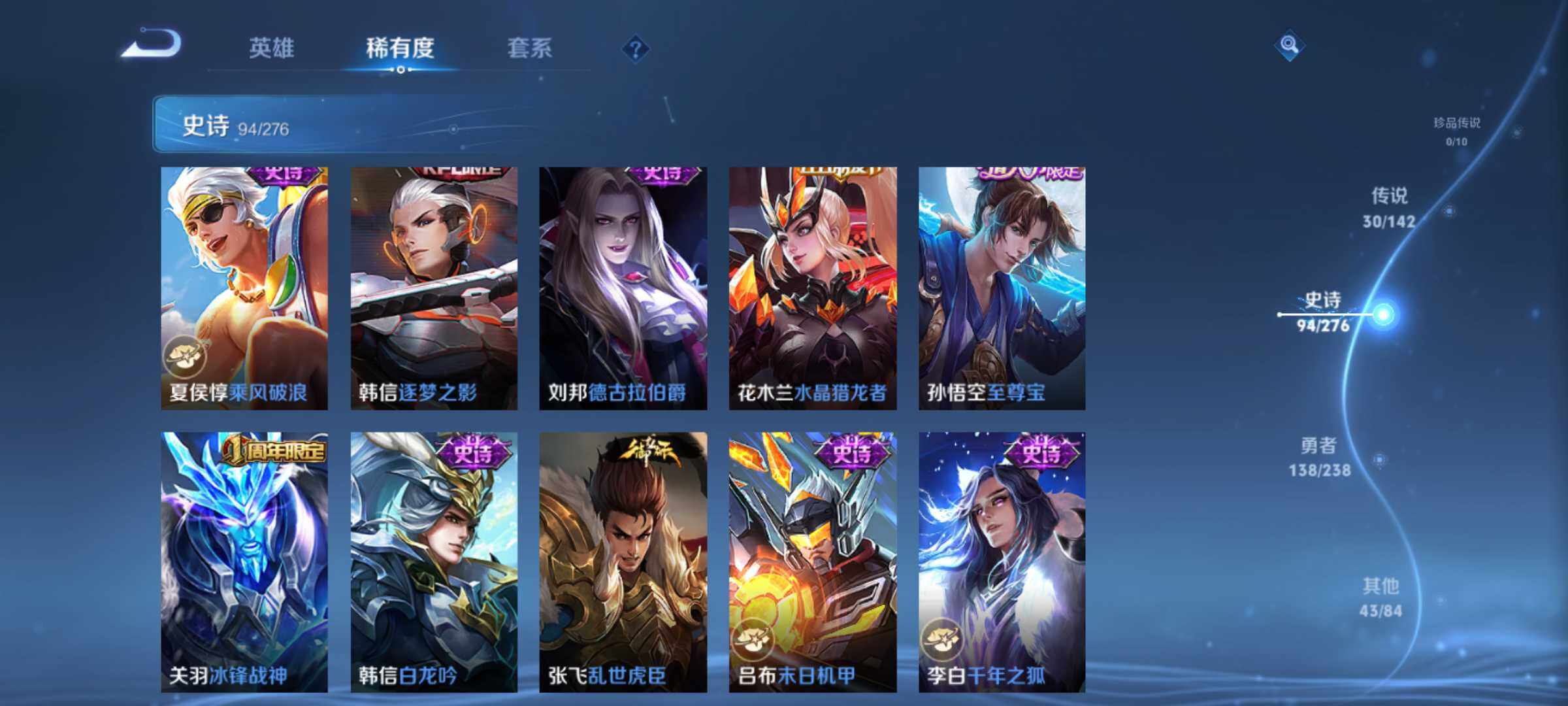 WZQM4309209王者荣耀账号详情图9