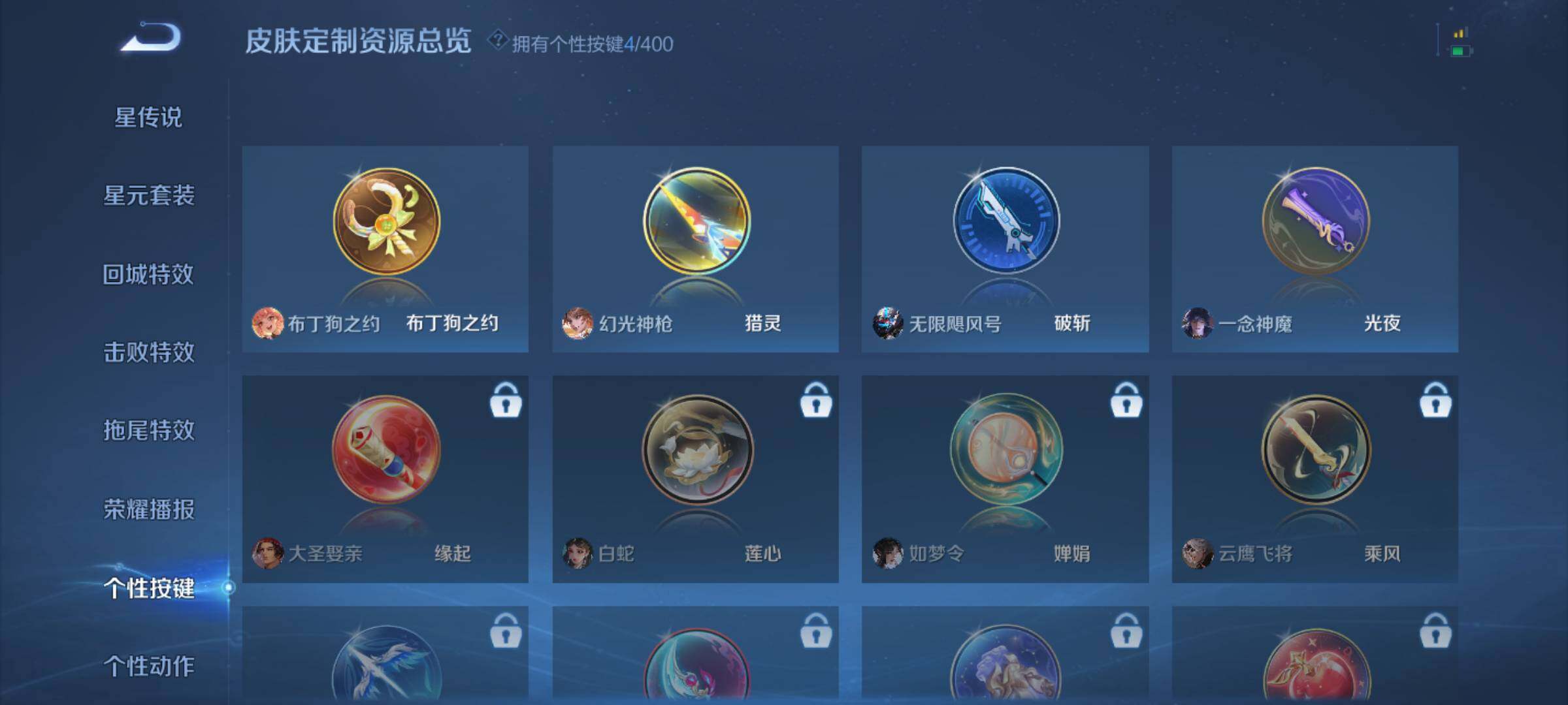 WZQM4309209王者荣耀账号详情图11