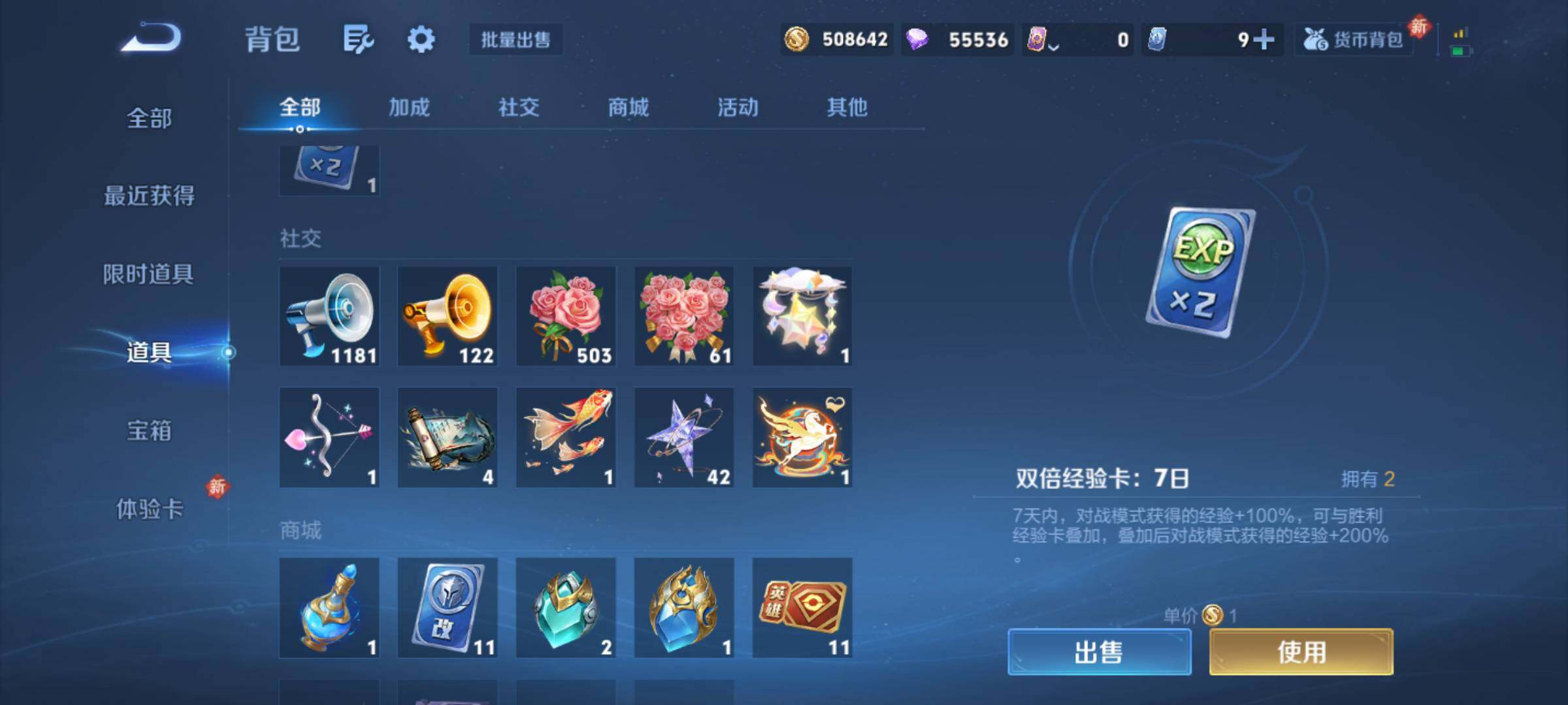 WZQM4309209王者荣耀账号详情图12