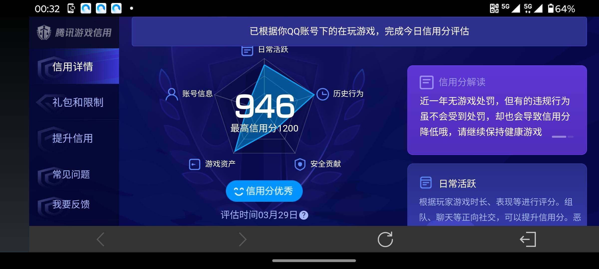 WZQM4309209王者荣耀账号详情图15