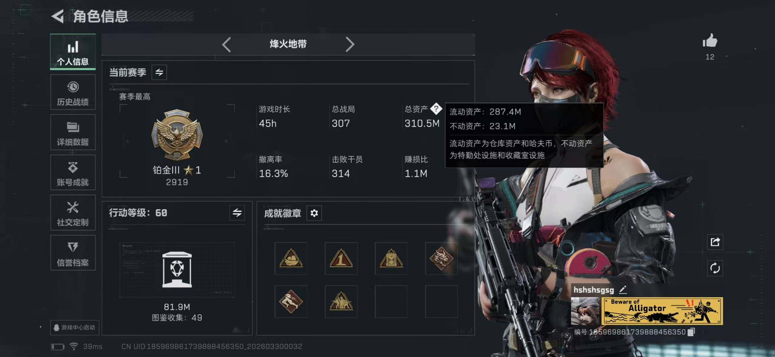 SJZEY484781三角洲行动账号详情图6