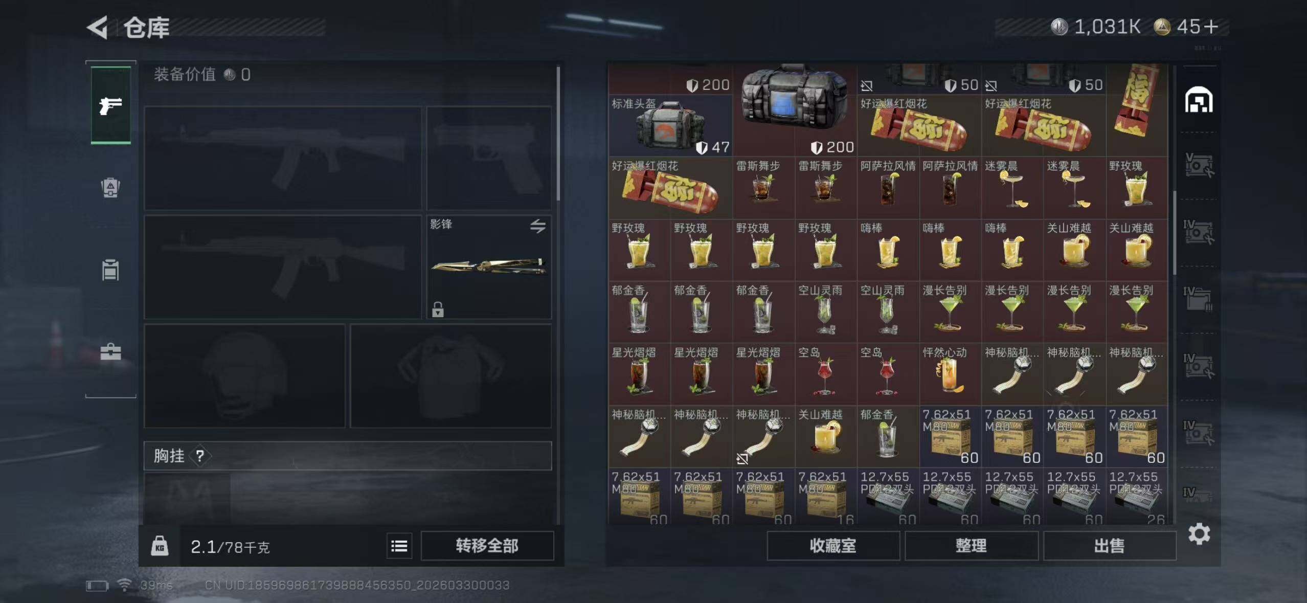 SJZEY484781三角洲行动账号详情图8