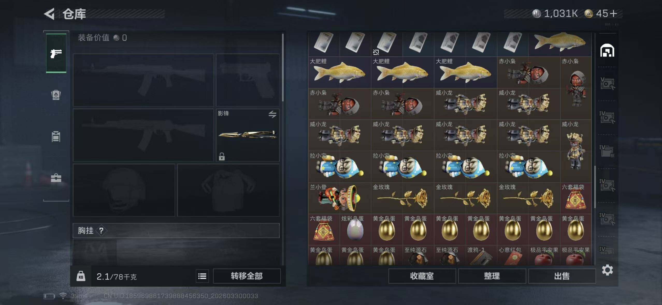 SJZEY484781三角洲行动账号详情图9