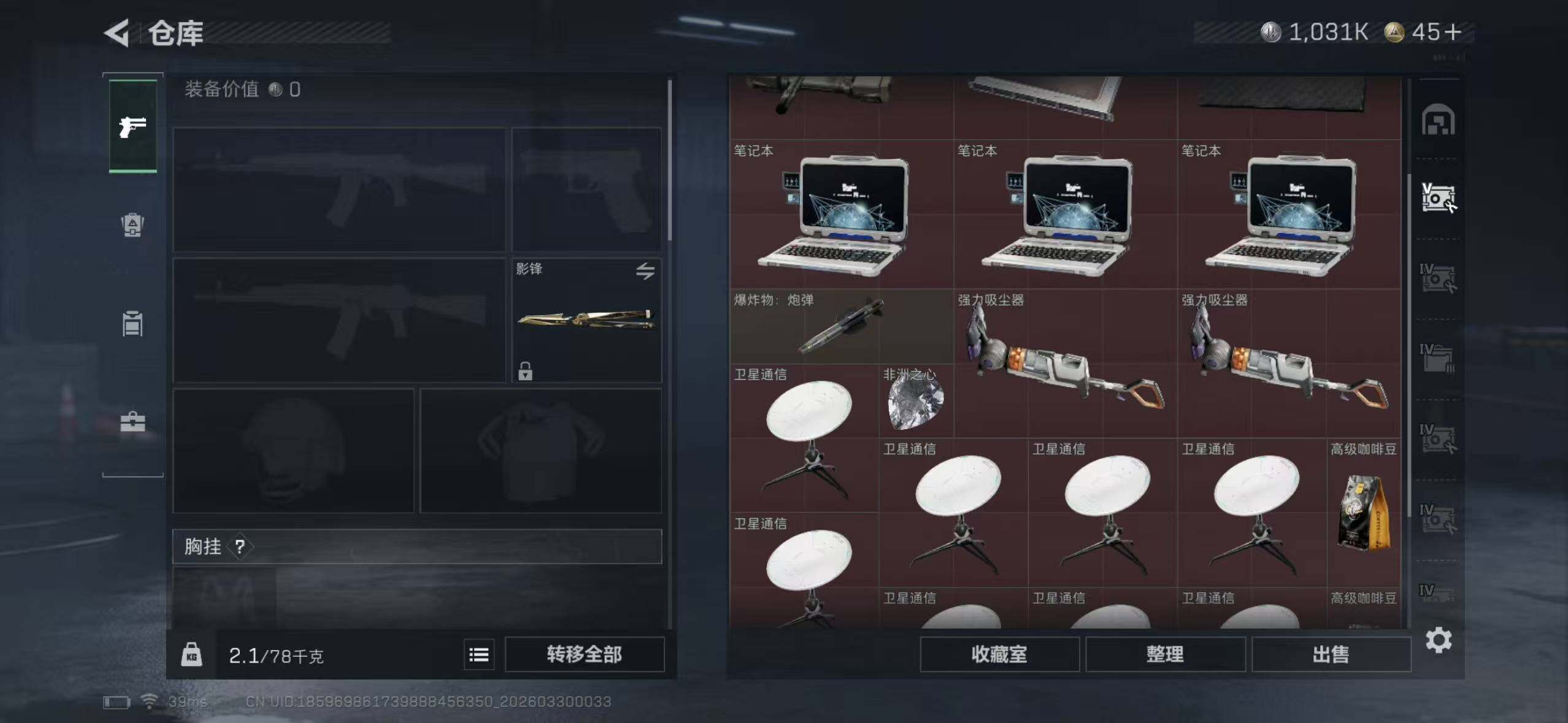 SJZEY484781三角洲行动账号详情图10