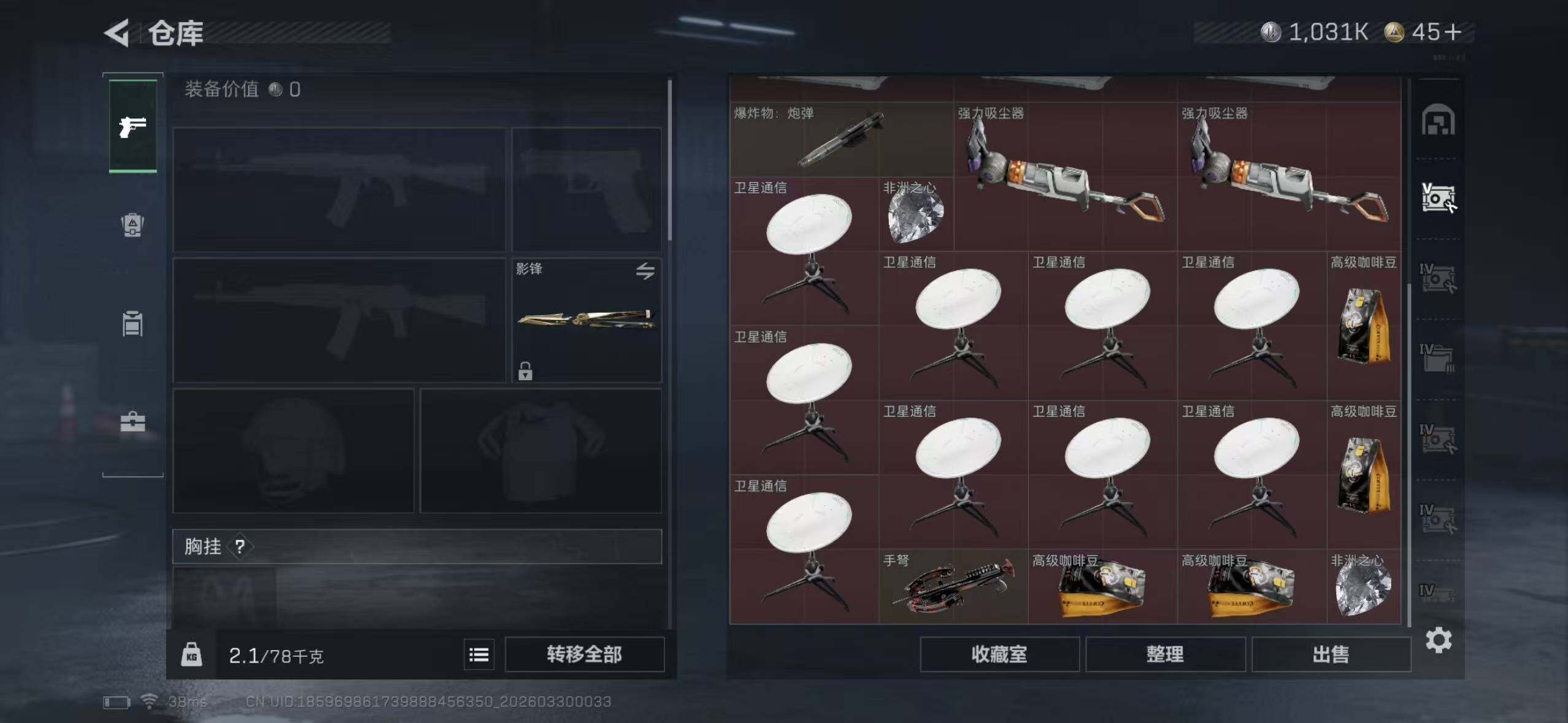 SJZEY484781三角洲行动账号详情图11