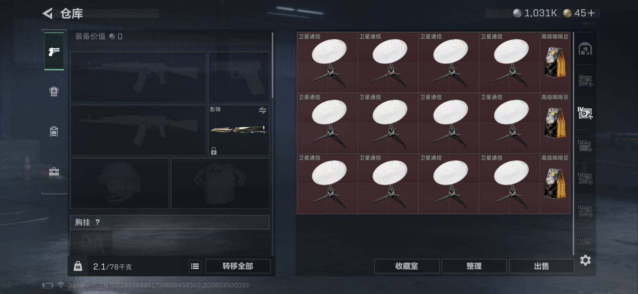 SJZEY484781三角洲行动账号详情图12