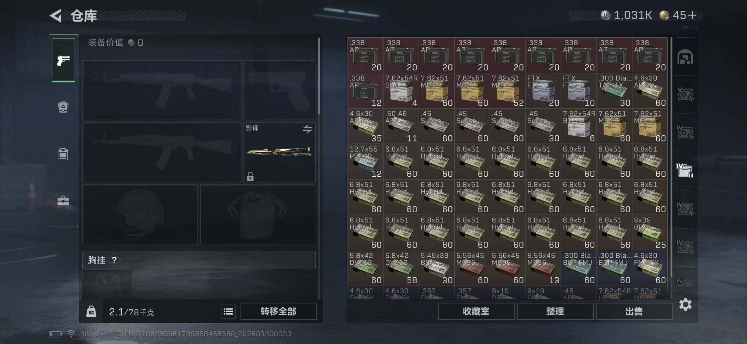 SJZEY484781三角洲行动账号详情图13