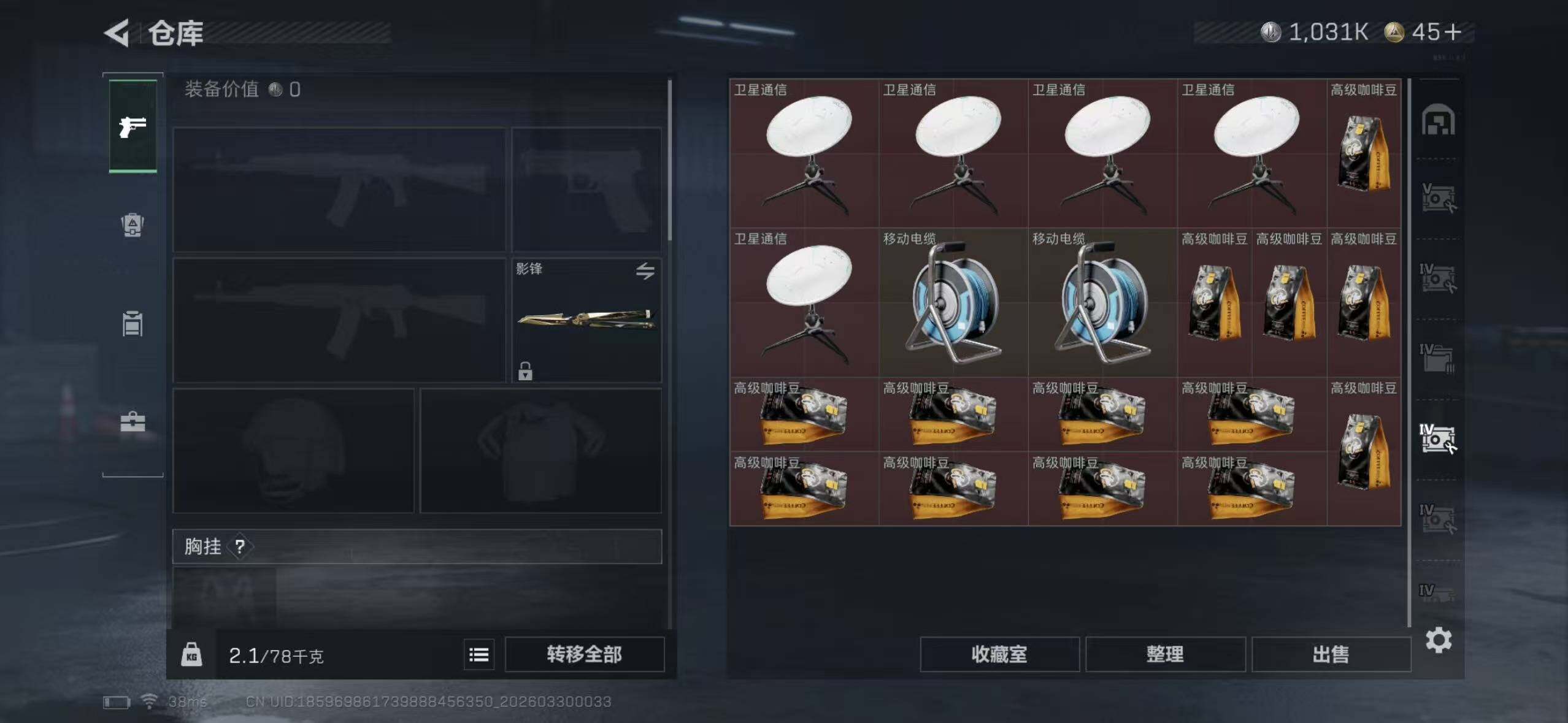 SJZEY484781三角洲行动账号详情图14