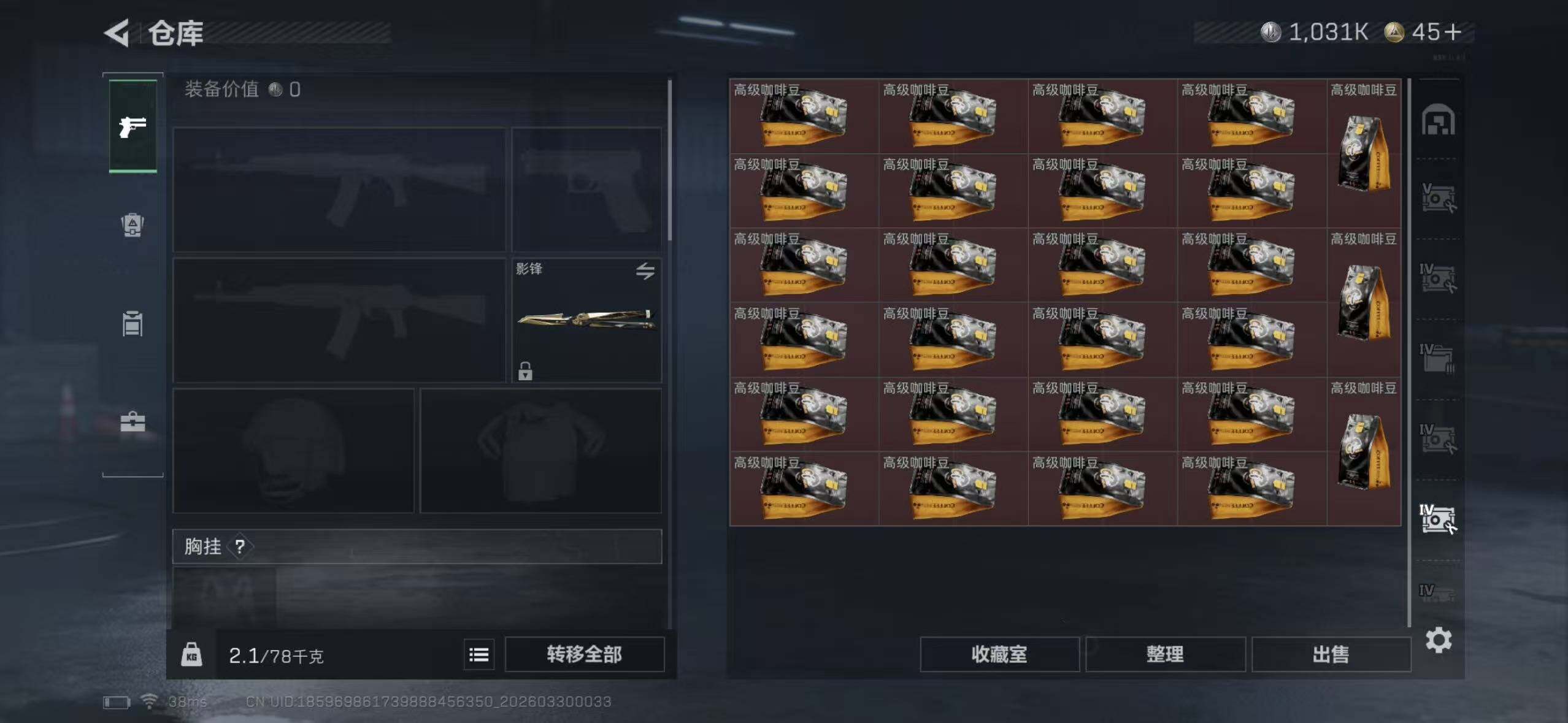 SJZEY484781三角洲行动账号详情图15