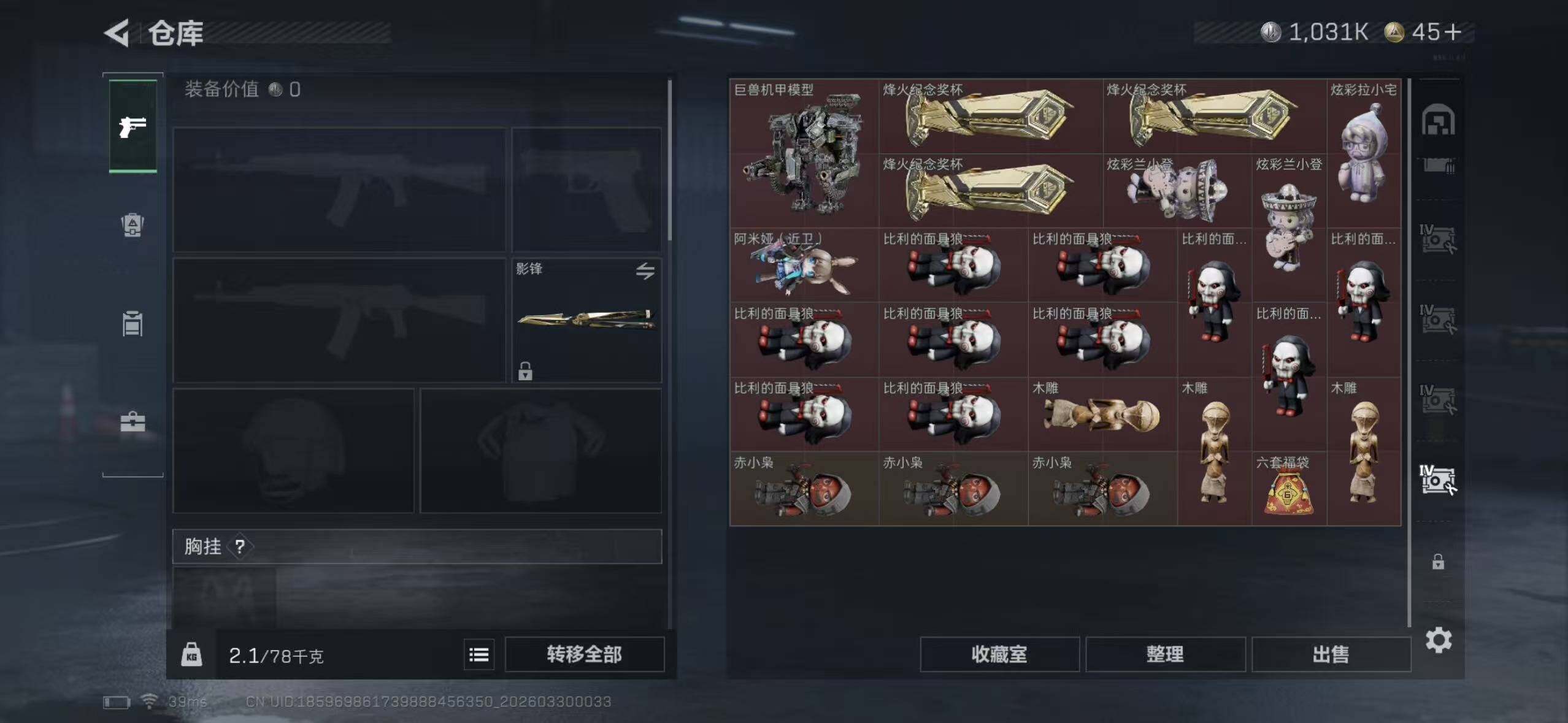 SJZEY484781三角洲行动账号详情图17