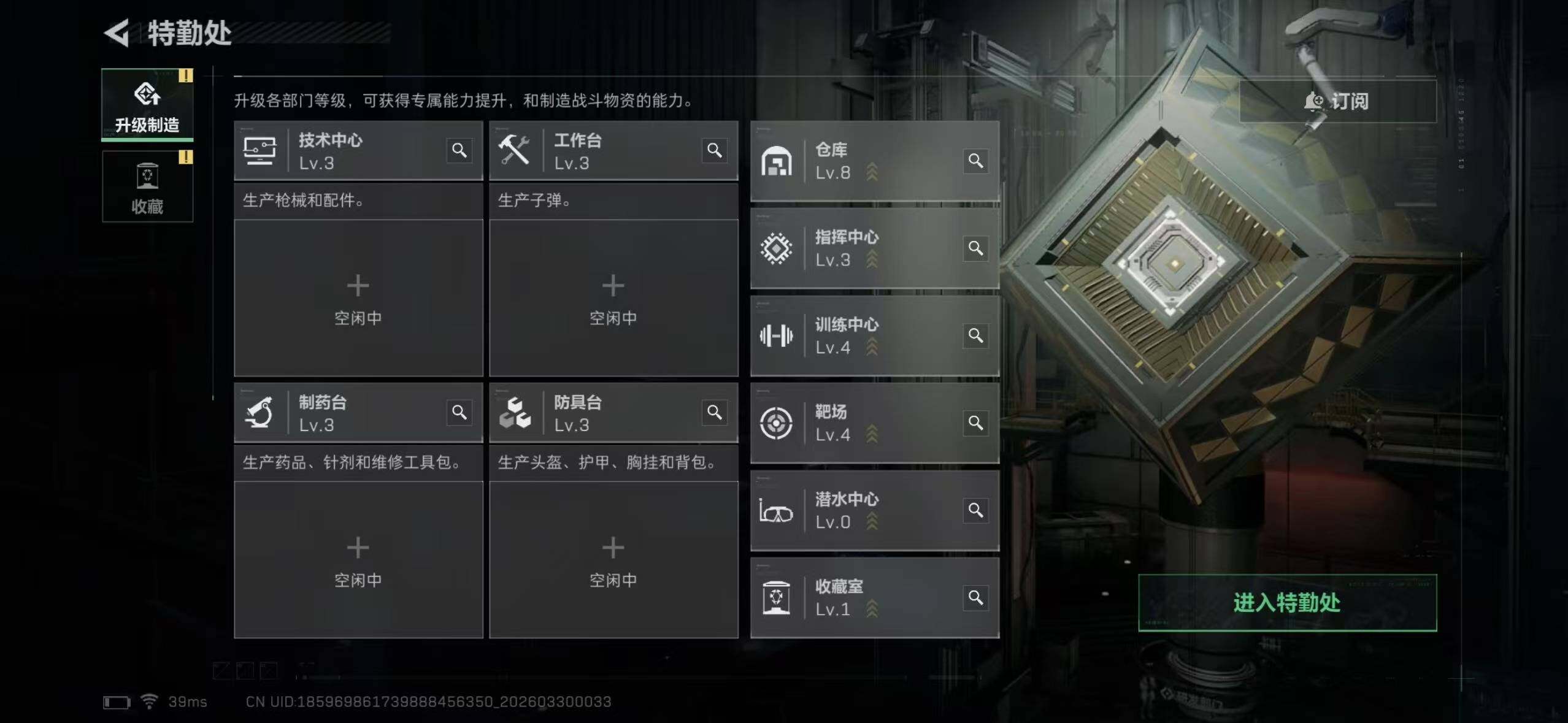 SJZEY484781三角洲行动账号详情图18