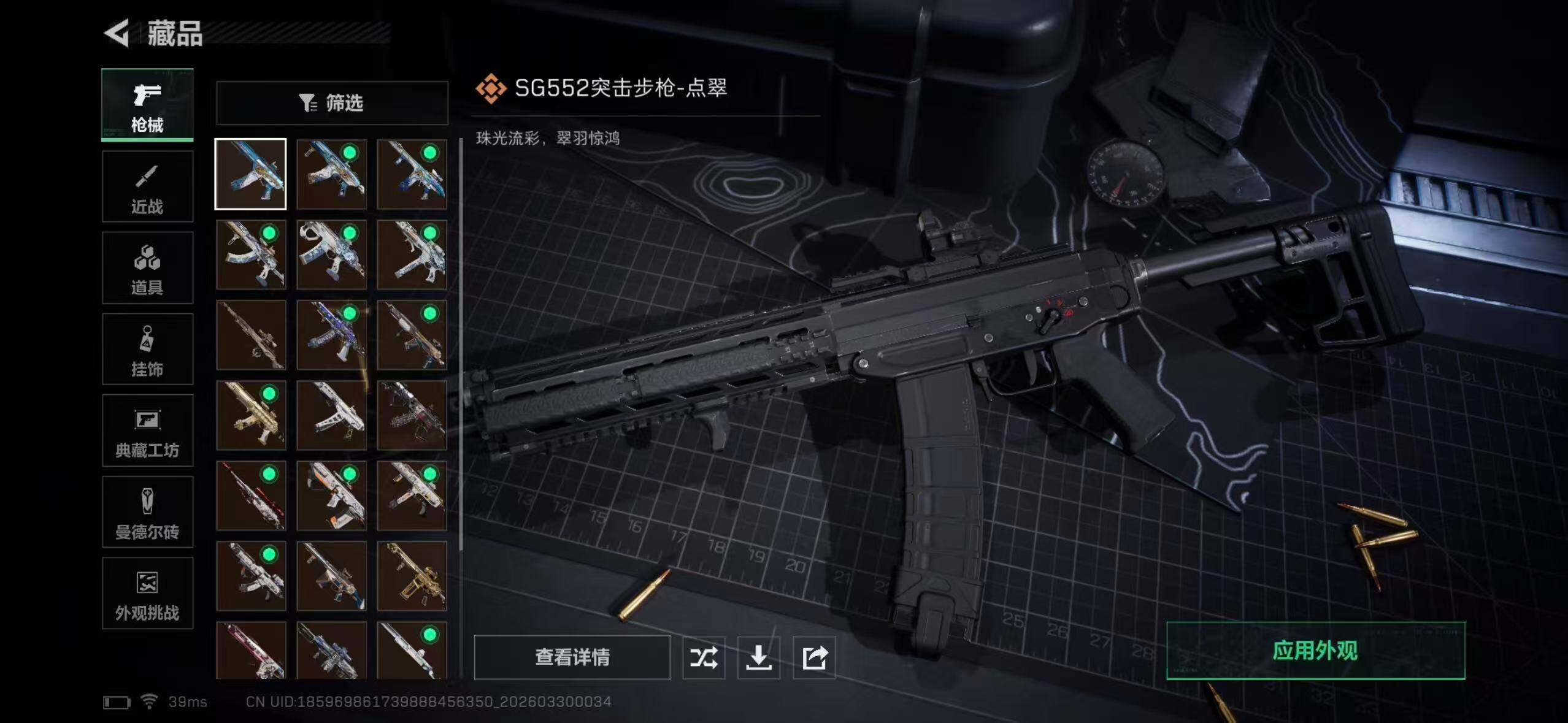 SJZEY484781三角洲行动账号详情图20