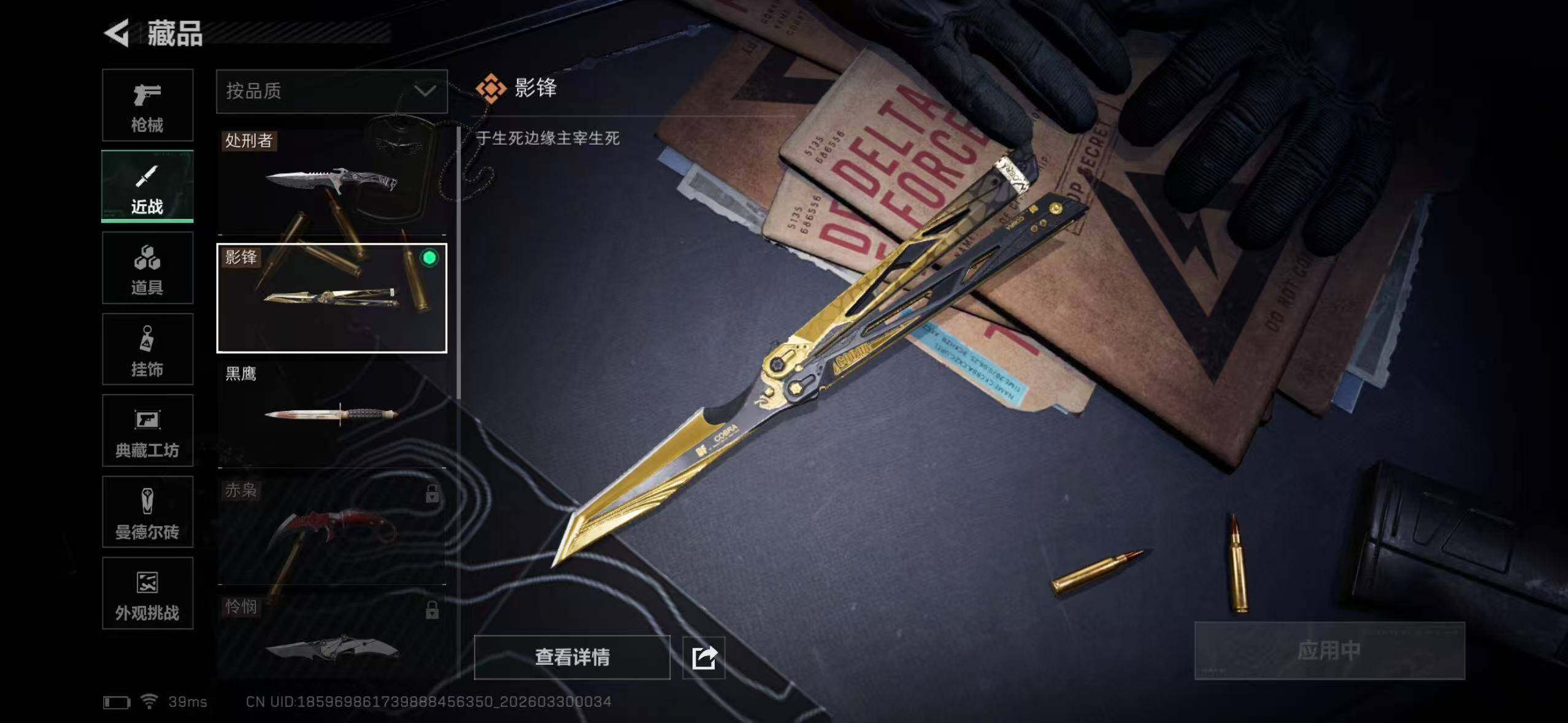 SJZEY484781三角洲行动账号详情图21