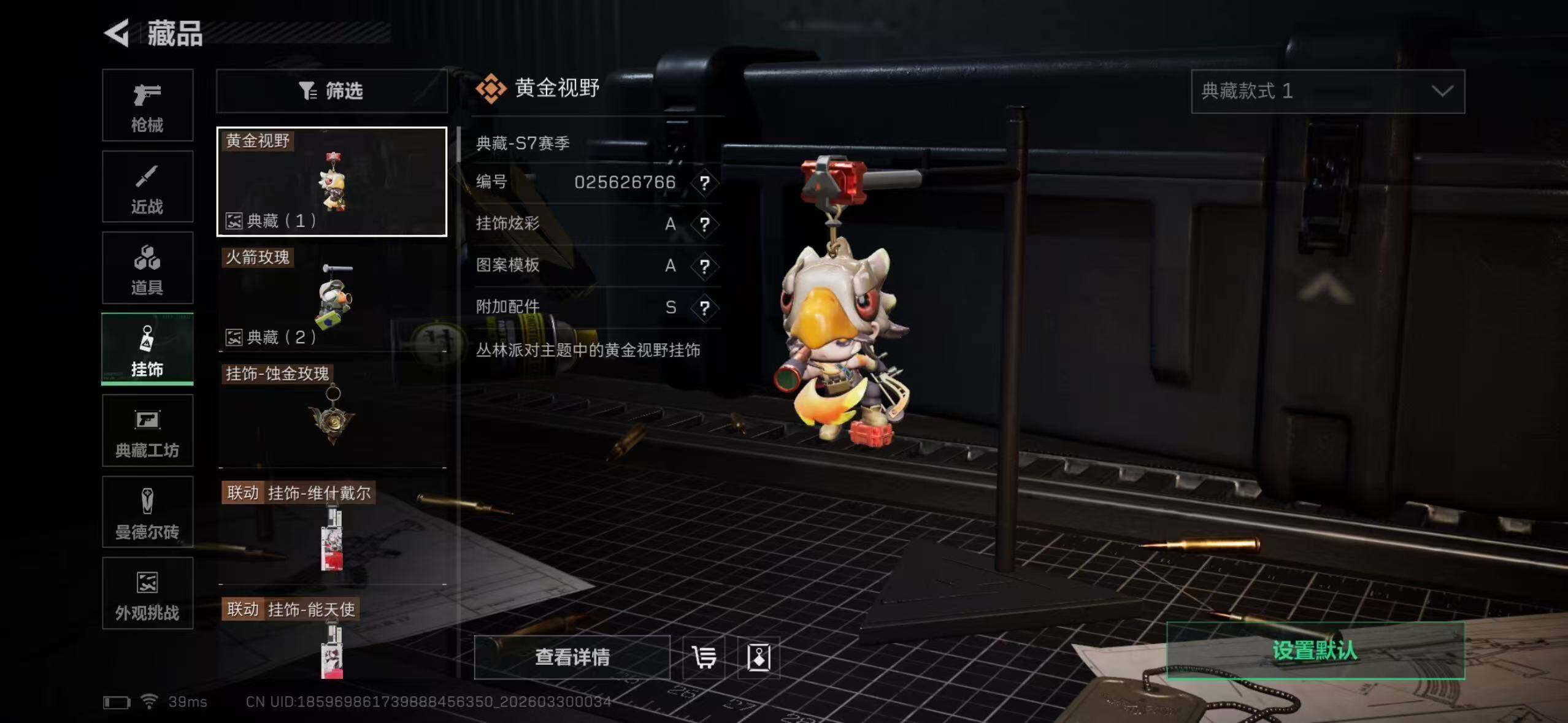 SJZEY484781三角洲行动账号详情图23