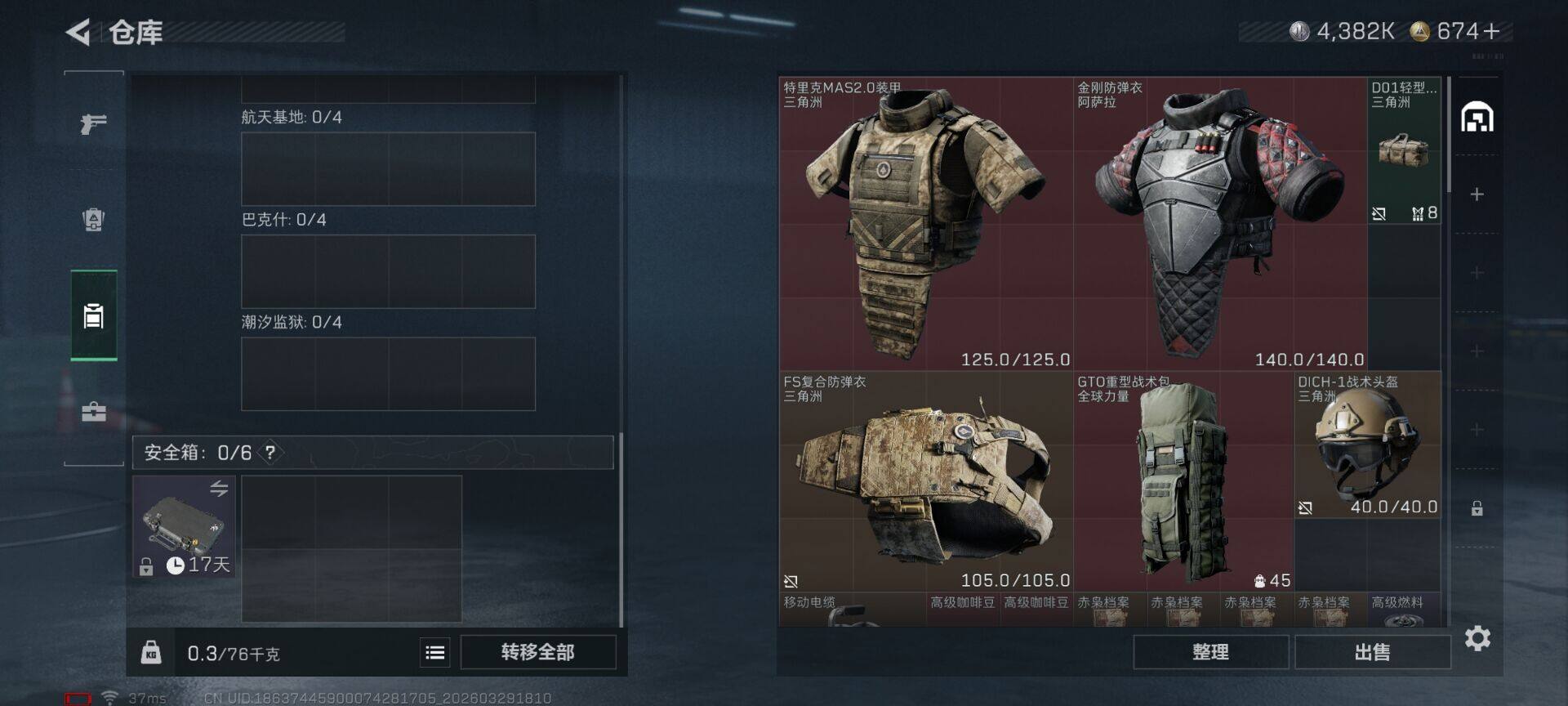 SJZQM485858三角洲行动账号详情图7