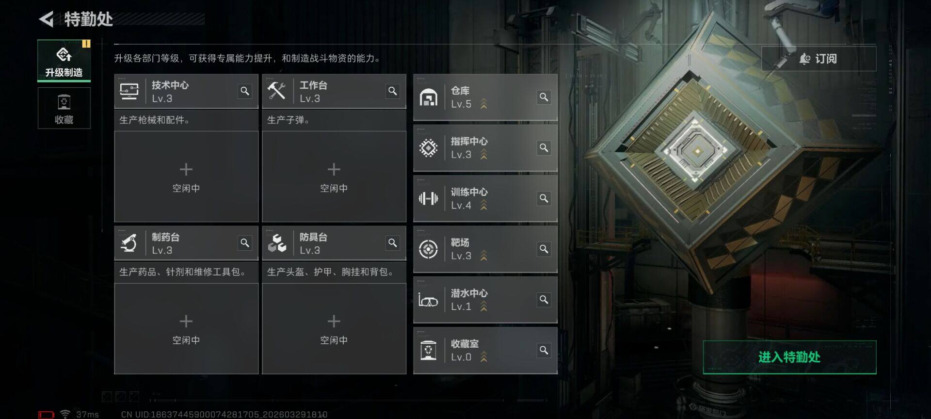 SJZQM485858三角洲行动账号详情图9