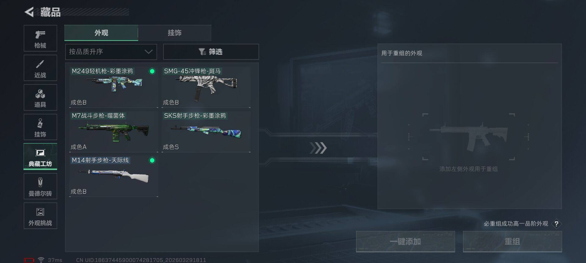 SJZQM485858三角洲行动账号详情图10