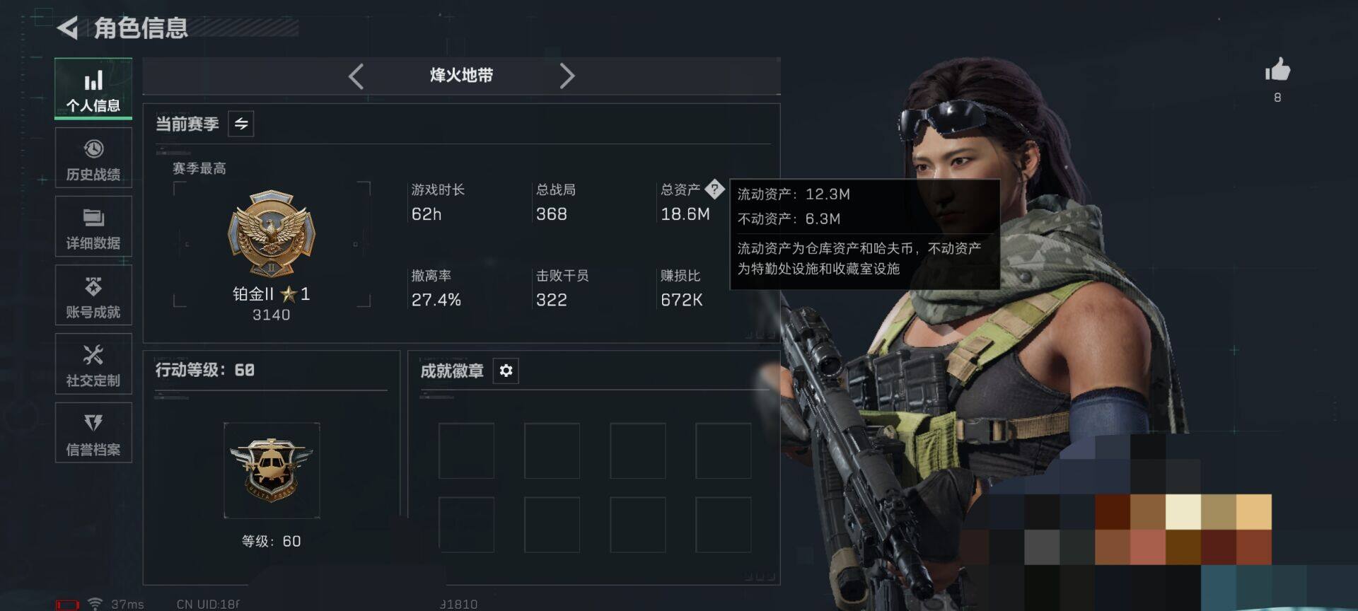 SJZQM485858三角洲行动账号详情图11