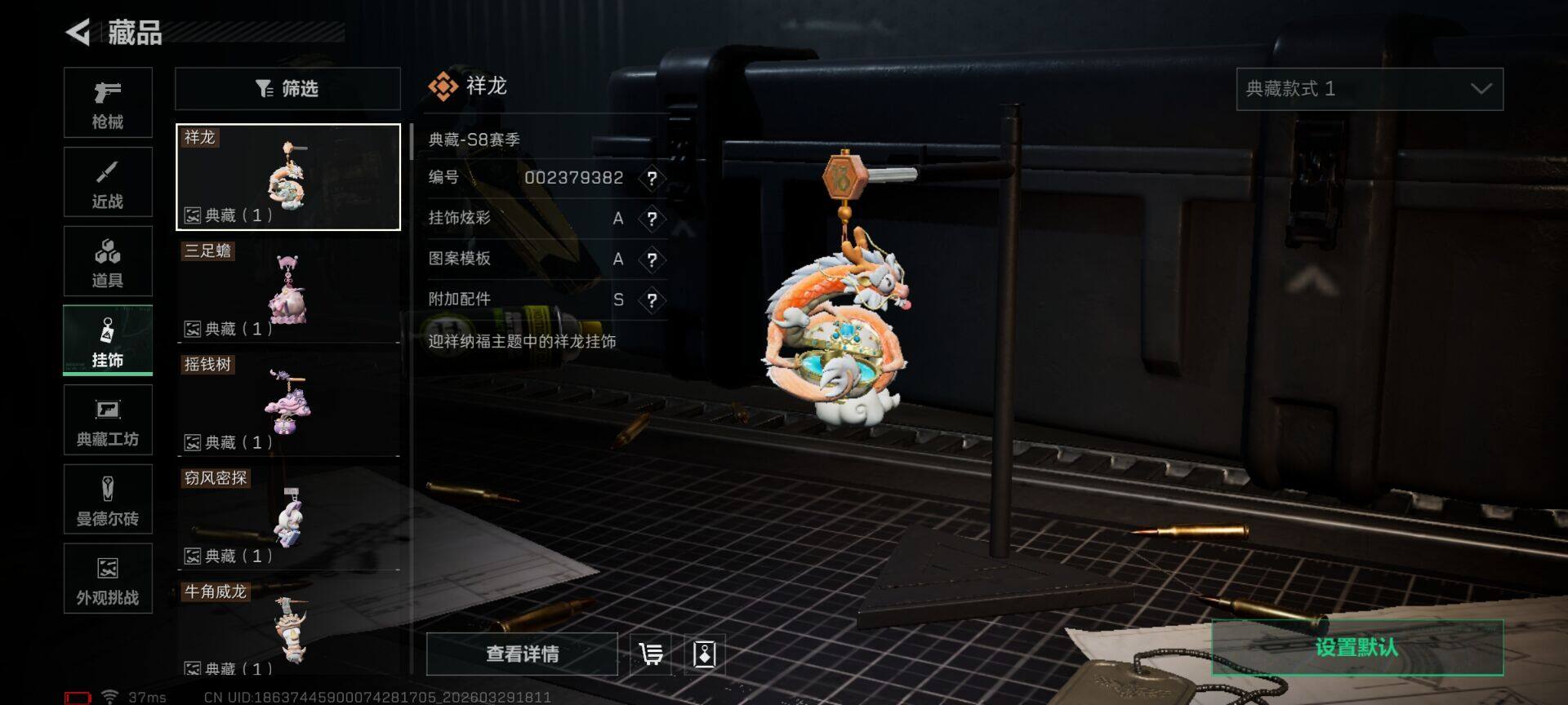 SJZQM485858三角洲行动账号详情图15